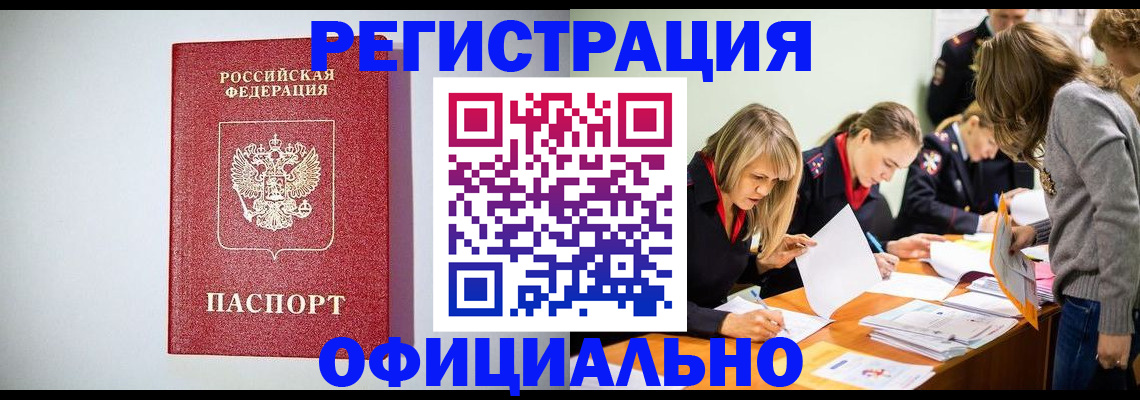 временная регистрация в квартире в Соликамске