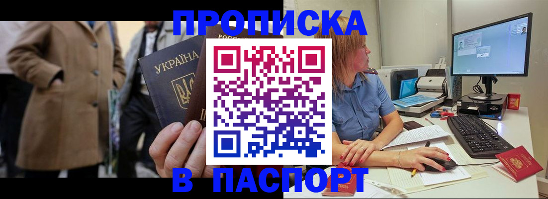 прописка штамп в Соликамске